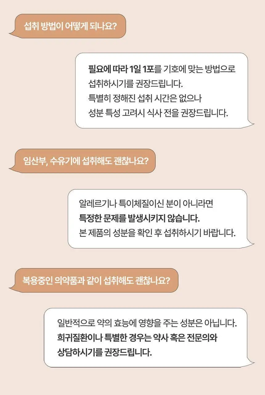 [키오프 벨PICK] 미에로화이바 데이톡 14포 (14일분) 상세페이지 22